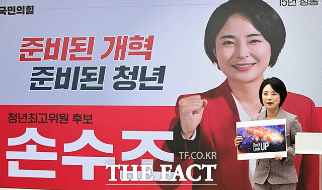 손수조 국민의힘 청년최고위원 후보가 19일 SNS에 글을 올려 각자의 의견을 존중하는 통합과 배려의 자세가 필요하다라고 강조했다. /남윤호 기자