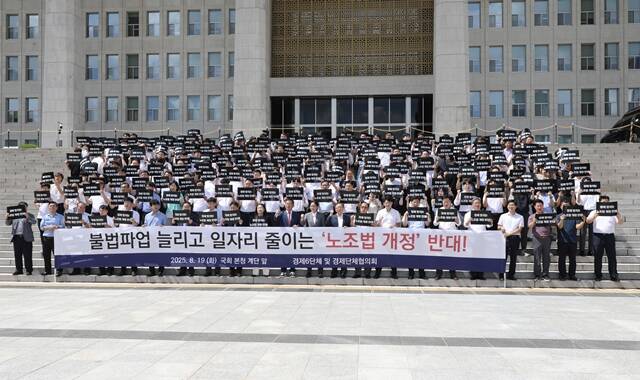 경제6단체와 지방경총, 업종별 단체가 19일 오후 국회 본관 앞 계단에서 노란봉투법 반대 경제계 결의대회를 진행하고 있다. /경총