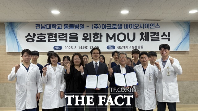 전남대학교 동물병원과 아크로셀 바이오사이언스가 업무협약을 체결하고 있다./전남대학교