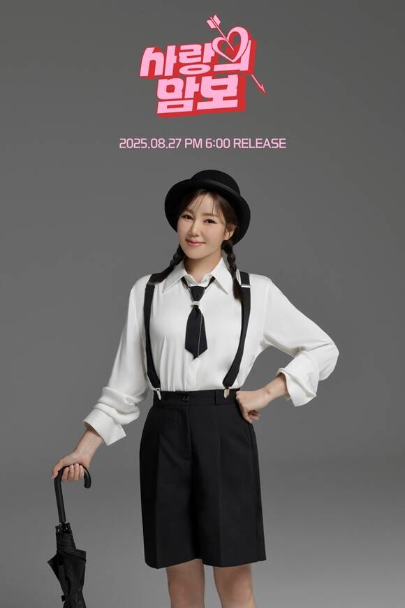 가수 송가인이 신곡 사랑의 맘보를 통해 처음으로 무대에서 안무를 선보인다. /제이지스타