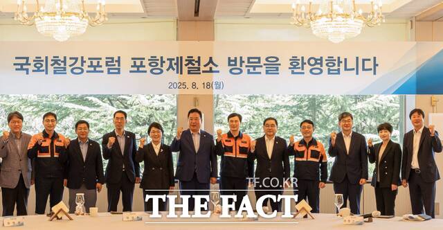 국회철강포럼 여야 의원과 회원들은 18일 포스코 포항제철소를 방문해 주요 생산 시설을 시찰했다. /어기구 의원실