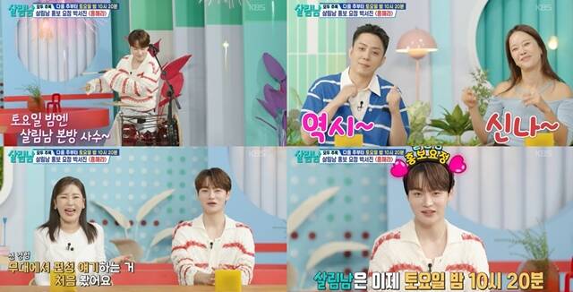 KBS2 예능프로그램 살림하는 남자들이 오는 23일부터 매주 토요일 오후 10시 20분에 방송된다. /KBS2