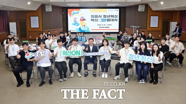 정읍시가 19일 청년 공직자 주도의 혁신 모임 ‘혁신ON’ 발대식을 열었다. / 정읍시