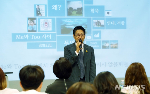 2018년 국회 의원회관에서 열린 체육계 성폭력 문제의 원인분석과 해결방안 모색 토론회에서 발언하고 있는 정용철 서강대 교수. 정 교수가 공동대표로 있는 체육시민연대는 상주 삽폭행 사건에 대해 규탄성명을 발표하는 등 최근 스포츠인권 이슈와 관련해 왕성하게 활동하고 있다. / 뉴시스