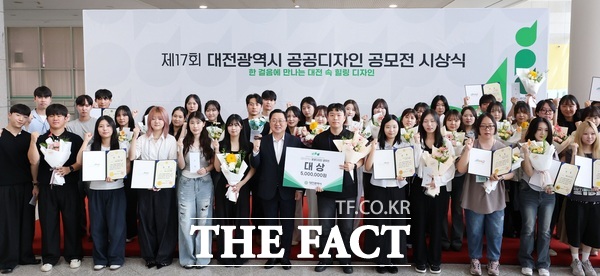 대전시가 19일 ‘제17회 대전시 공공디자인 공모전 시상식을 개최하고 수상작 60개를 대전시청 2층 로비에 오는 27일까지 전시한다./대전시