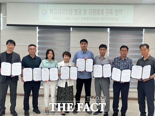 대전 서구 복수동 행정복지센터는 18일 위기가구 발굴을 위해 관내 공동주택 관리사무소 10개소와 ‘복지 사각지대 발굴 및 지원체계 구축을 위한 업무협약’을 체결했다./대전 서구