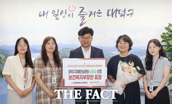 최충규 대덕구청장(사진 가운데)과 직원들이 19일 ‘2주기(2025~2026년) 치매안심센터 운영평가’에서 대덕구치매안심센터가 2년 연속 A등급을 받아 보건복지부장관 표창을 수상한 후 기념 촬영을 하고 있다./대덕구