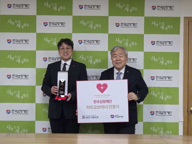 서울 송파구 신천동 한국심장재단에서 진행한 기부금 전달식에서 이상규 SGI서울보증 경영기획본부장(왼쪽)과 박영환 한국심장재단 이사장이 기념촬영을 하고 있다. /SGI서울보증