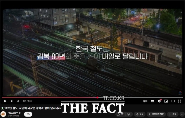 국토교통부 유튜브 캡처