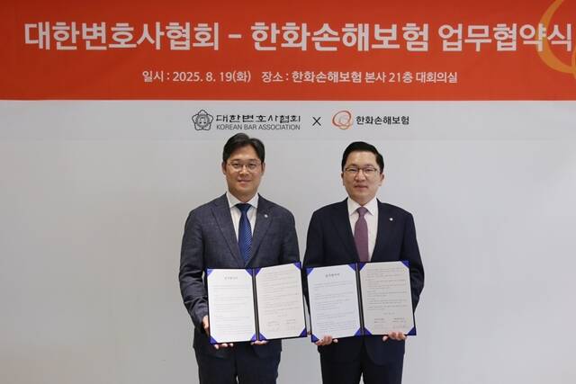 19일 여의도 한화손해보험 본사에서 열린 한화손해보험과 대한변호사협회 업무협약식에서 나채범 한화손보 대표이사(오른쪽)와 김정욱 대한변호사협회 협회장이 기념촬영을 하고있다. /한화손해보험