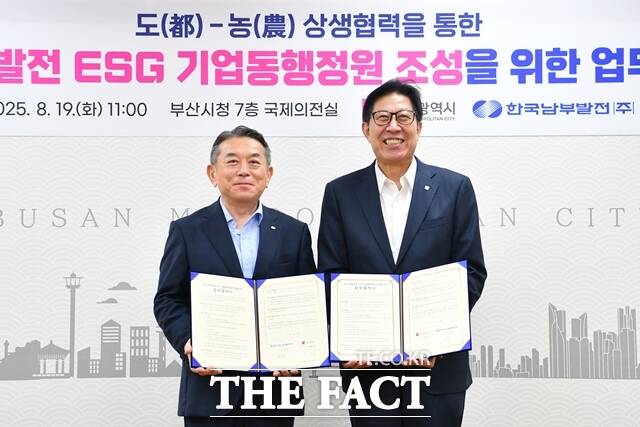 부산 낙동강정원 사회가치경영(ESG) 기업동행정원 조성 업무 협약식. /부산시