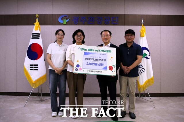 광주환경공단이 2025 광주디자인비엔날레 입장권을 무등종합사회복지관에 기부하고 있다./광주환경공단