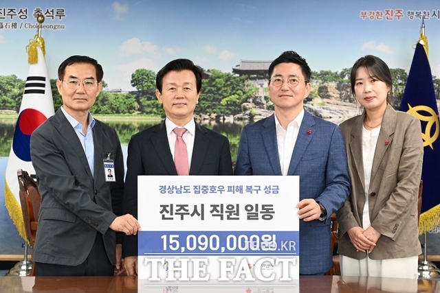 진주시청 직원들이 집중호우 피해 복구를 돕기 위해 자발적으로 모금한 성금 1509만 원을 경남사회복지공동모금회에 전달했다. /진주시