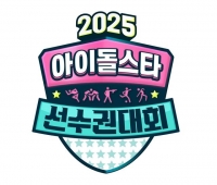  전현무→이창섭, '아육대' MC 발탁…추석 방송