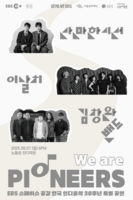  김창완밴드·이날치·산만한시선, 인디 30주년 맞아 무료공연 펼친다