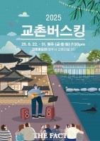  월정교 야경 보며 음악 감상…경주시, '교촌버스킹' 22~31일 개최