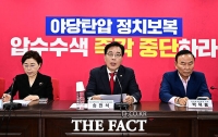  국힘, 우 의장에 