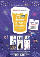 장성군, 맥주 1잔 1000원 '썸머 나잇 피크닉' 연다