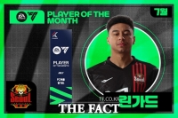 FC서울 린가드, 7월 EA SPORTS K리그 '이달의선수상' 영예