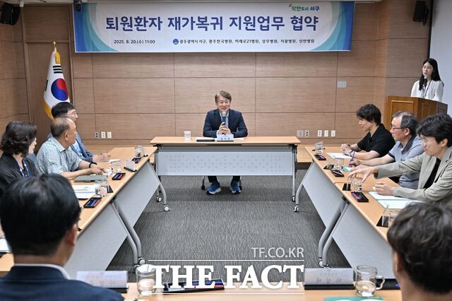 광주 서구가 20일 서구청에서 지역 의료기관 5곳과 퇴원환자 재가복귀 지원사업 업무협약을 체결하고 있다./광주 서구