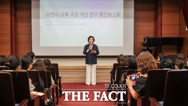신계용 과천시장이 과천시 교육구조개선 연구용역 중간보고회에서 인사말을 하고 있다./과천시