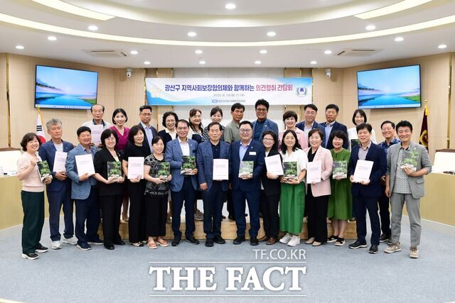 광산구의회 경제복지위원회가 지역사회보장협의체와 함께하는 의견청취 간담회를 개최하고 있다. /광산구의회
