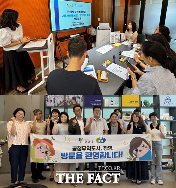 군포시(위 사진)와 여주시의회가 광명시 우수정책 사례를 벤치마킹했다./광명시