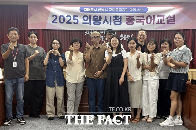 의왕시청 중국어교실 참가자들과 강사를 맡은 교환 공무원 슈츠잔 과장(왼쪽 5번째)./의왕시