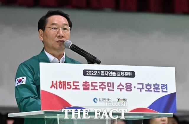 유정복 인천시장이 20일 선학체육관에서 열린 서해5도 출도주민 수용·구호훈련에서 격려사를 하고 있다./인천시