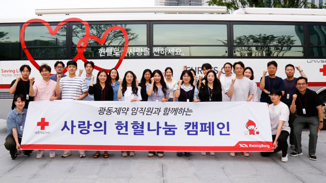 광동제약 임직원이 사랑의 헌혈 캠페인에 참여하고 기념 사진을 촬영하고 있다. /광동제약