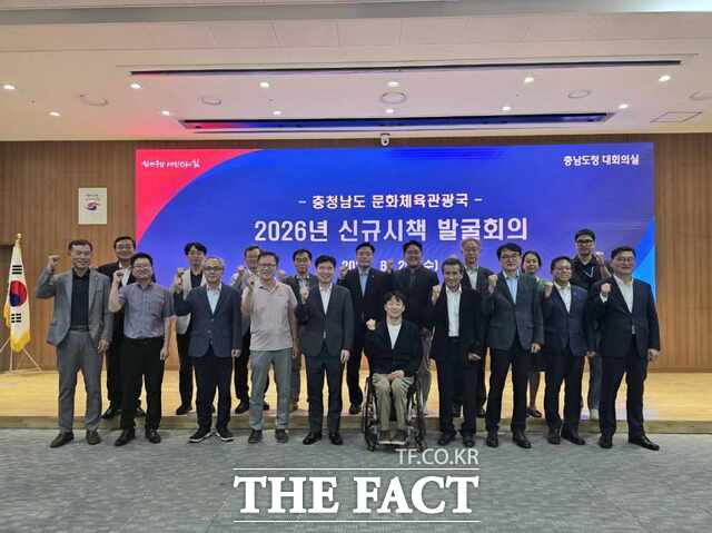 20일 충남도청 대회의실에서 문화체육관광국 내년 신규 시책 발굴회의가 열렸다. /충남도