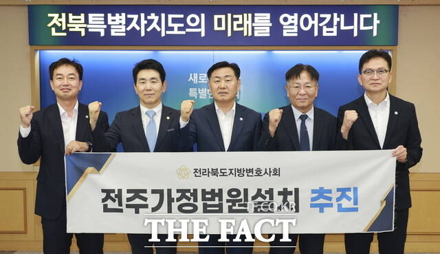 20일 전북도청 도지사 회의실에서 김관영 전북도지사(가운데)가 전북지방변호사회와 전주가정법원 설치를 위한 다짐과 함께 기념촬영을 하고 있다. 왼쪽부터 이덕춘 전주가정법원설치 특별위원회 간사, 김학수 전북지방변호사회장, 김 지사, 김정호 전주가정법원설치 특별위원회 위원장, 천영평 전북도 기획조정실장. /전북도