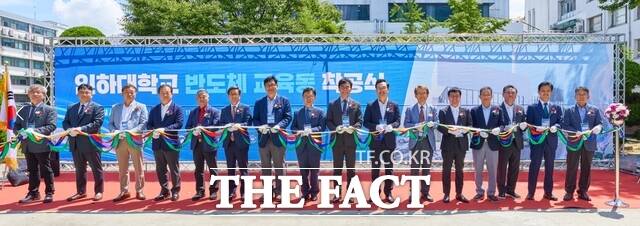 20일 인하대 반도체 교육동 착공식에서 주요 내외빈이 테이프 커팅식에서 기념사진을 촬영하고 있다./인하대학교