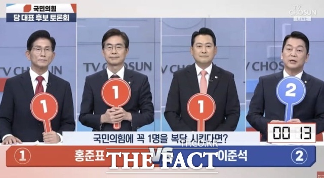 지난 19일 진행된 국민의힘 당 대표 후보 3차 TV 토론회./ TV조선 캡처