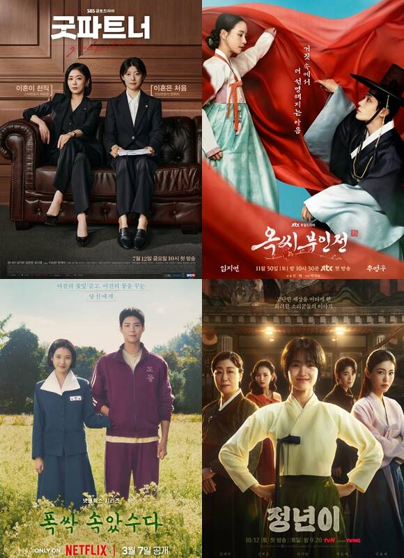 굿파트너 옥씨부인전 정년이 폭싹 속았수다(왼쪽 위부터 시계방향) 등이 올해의 작품을 선정하는 시리즈 부문 벡델초이스10에 이름을 올렸다. /작품 포스터