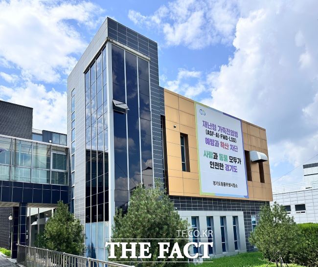 경기도동물위생시험소 생물안전 3등급 시설 전경. /경기도동물위생시험소