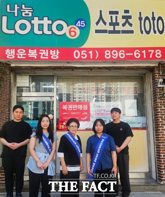 한국스포츠레저 및 부산울산도박문제예방치유센터 관계자들이 도박중독 예방 캠페인을 끝내고 기념 촬영을 하고 있다./한국스포츠레저