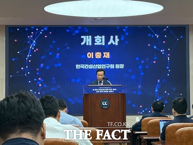 이충재 한국건설산업연구원 원장이 20일 오후 서울 강남구 논현동 건설회관에서 열린 새 정부 건설산업 활력 촉진 동력 : 규제 개혁 대전환 세미나에서 산업재해 근절을 이유로 정부의 규제와 처벌 강화 기조가 이어지며 건설업계가 존폐위기에 몰렸다고 말했다. /공미나 기자