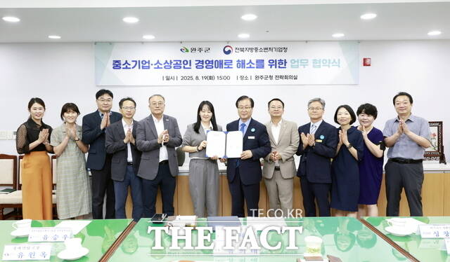 전북 완주군과 전북지방중소벤처기업청이 19일 ‘중소기업·소상공인 경영애로 해결을 위한 업무협약’을 맺고 맞춤형 컨설팅·상담·현장 지원을 강화하고, 기업 경영 및 고용 관련 애로사항을 공동으로 해결하기로 했다. /완주군