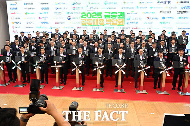 2025 금융권 공동채용 박람회 개막식이 20일 오전 서울 중구 동대문디자인플라자(DDP)에서 열린 가운데 윤한홍 국회 정무위원장과 권대영 금융위원회 부위원장, 조용병 은행연합회장 등 참석자들이 기념촬영을 하고 있다. /남용희 기자