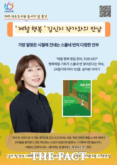 석수도서관 김신지 작가 특강 안내문 /안양시