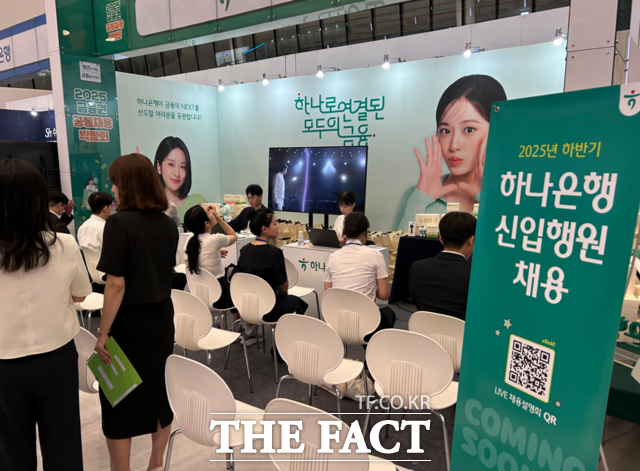 은행부스 모의 면접에 합격하면 실제 공개채용에서 서류 전형을 면제해준다. /김정산 기자