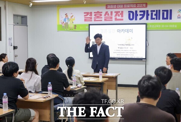 최충규 대덕구청장이 19일 한남대학교 평생교육원에서 개강한 결혼실전 아카데미 강좌를 듣는 예비·신혼부부들에게 인사말을 전하고 있다. /대전 대덕구