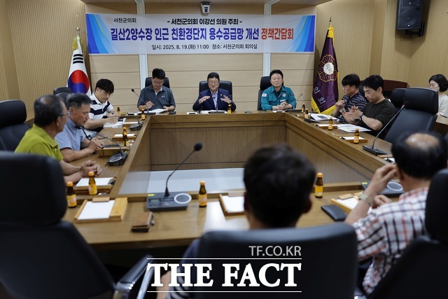 이강선 서천군의회 의원이 지역 내 영농 용수 부족 해결 방안을 모색하기 위해 관계자들과 간담회를 개최하고 있다. /서천군의회