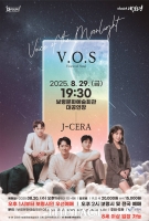  보령시, V.O.S&J-CERA 'Voice of the Moonlight' 콘서트 개최