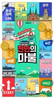  KT, '천만의마불·천만의사연' 캠페인…고객 참여 열기 이어져