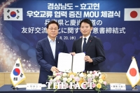  박완수 경남도지사 