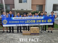  광양 백운라이온스클럽, 취약가구에 무료 전등교체 봉사