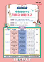  대전 서구, 예비맘 대상 독서 태교 프로그램 운영…건강한 육아 문화 확산