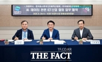  의정부시, KASDI·KODIA 등과 '디지털 혁신산업 육성·기업 유치 업무협약'